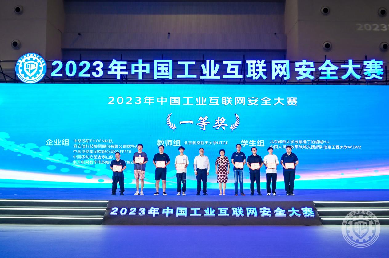 站着操逼2023年中国工业互联网安全黄色大片女人的逼女人的老骚逼